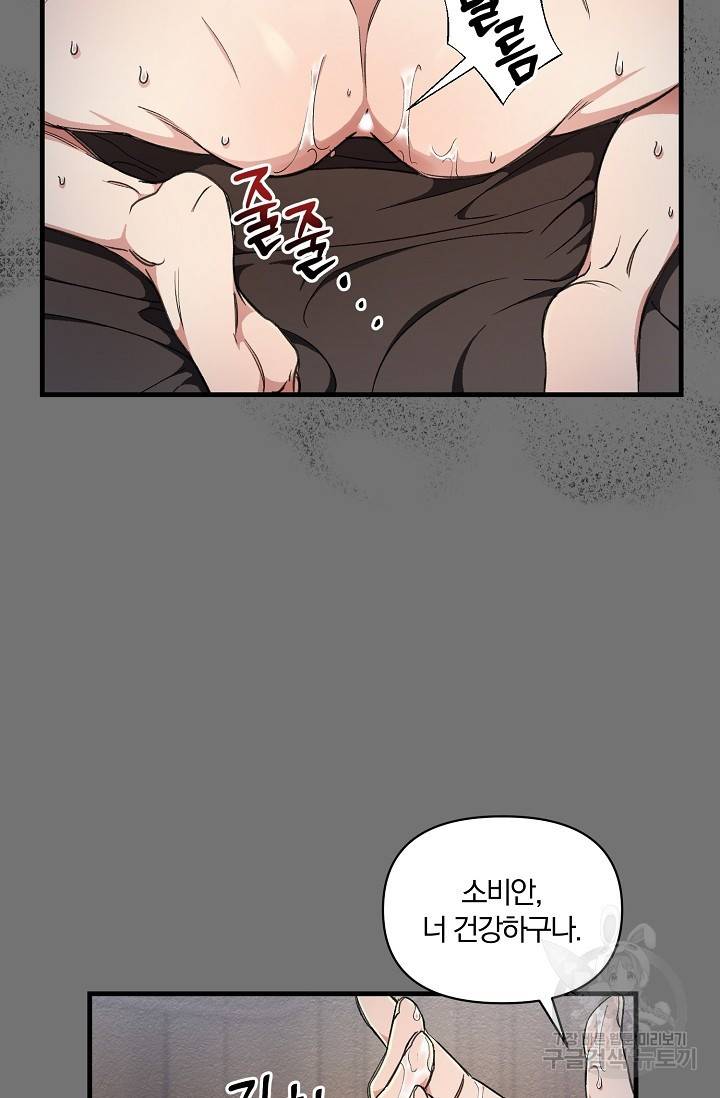광란열차 6화 10
