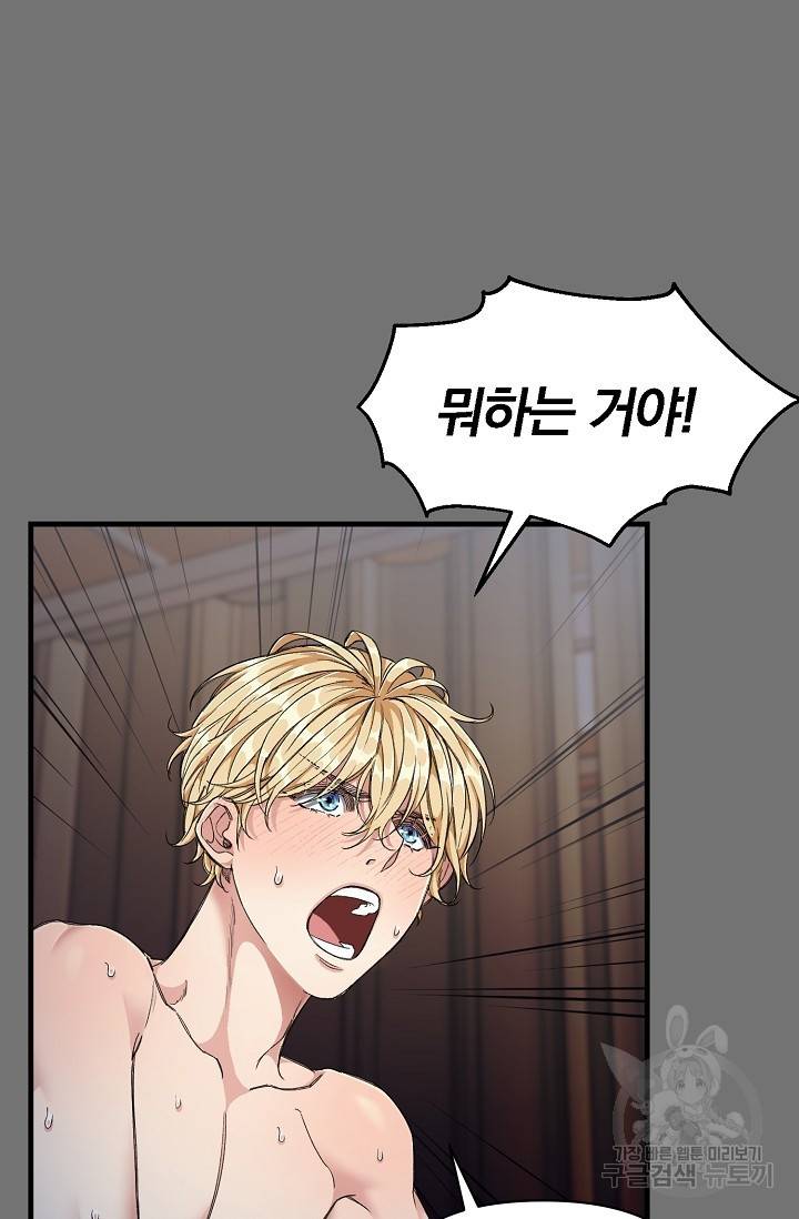 광란열차 6화 15