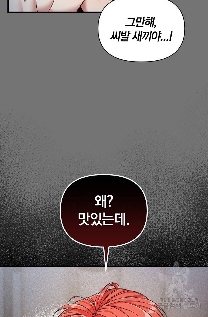 광란열차 6화 16