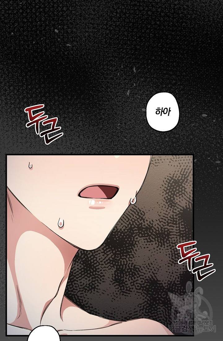 광란열차 6화 20