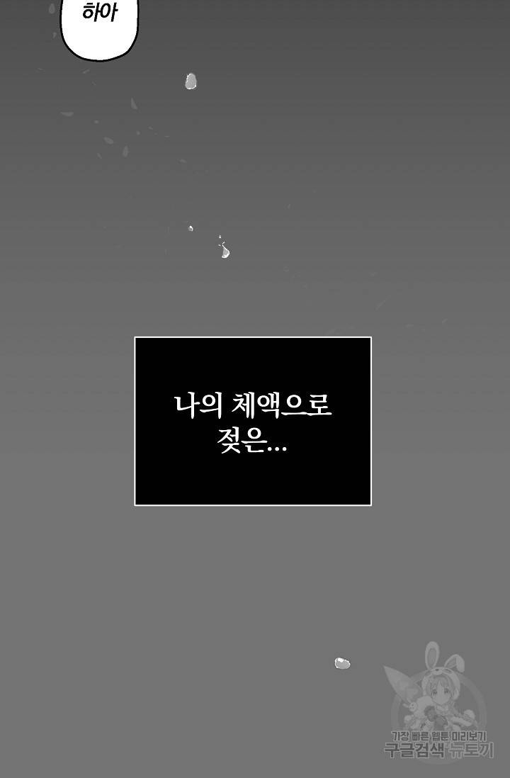 광란열차 6화 21