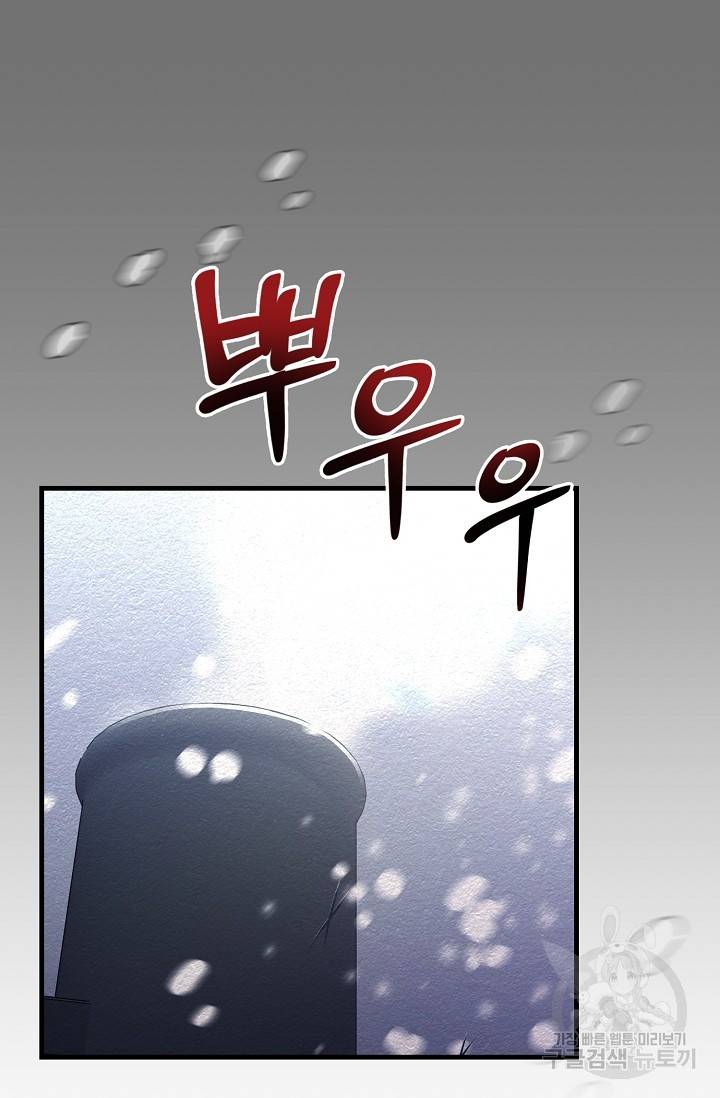 광란열차 6화 24