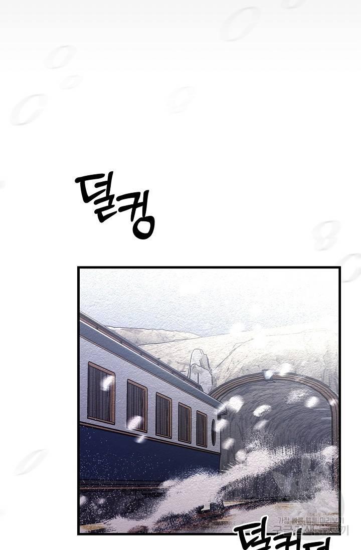 광란열차 6화 25