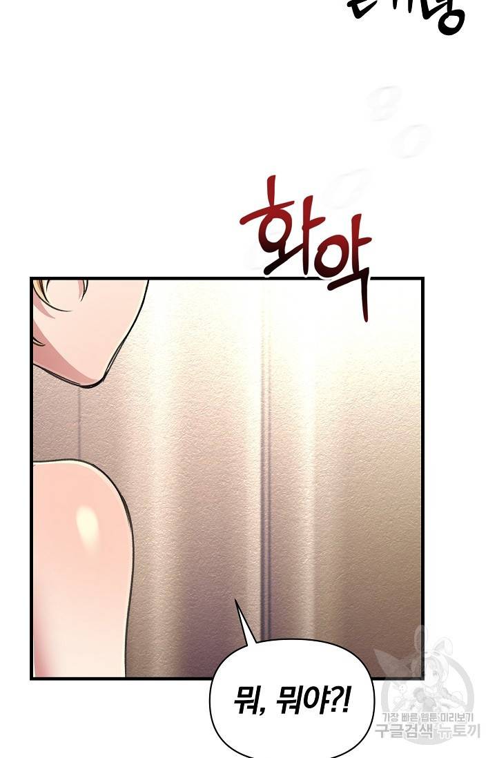 광란열차 6화 26