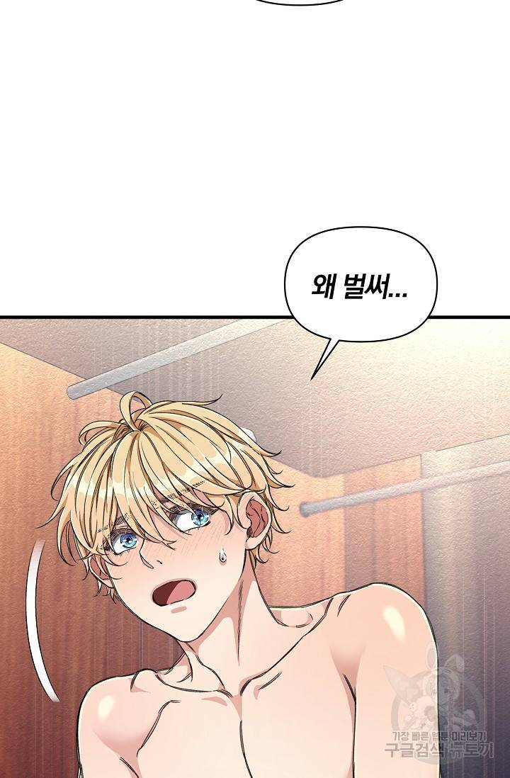 광란열차 6화 27