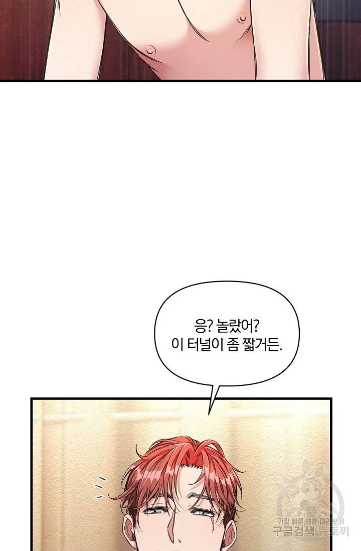 광란열차 6화 28