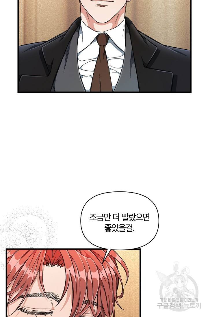 광란열차 6화 29