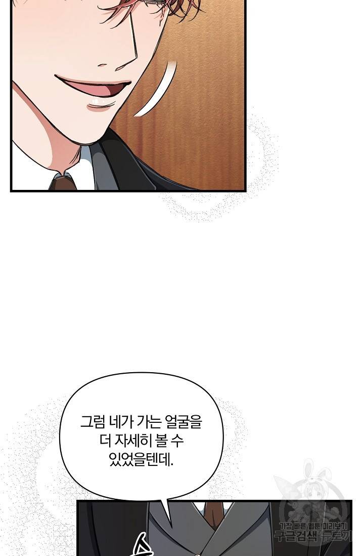광란열차 6화 30