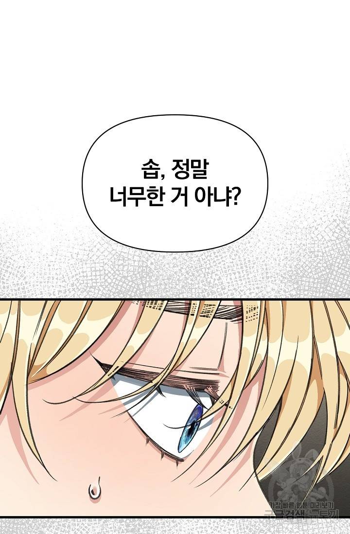 광란열차 6화 34