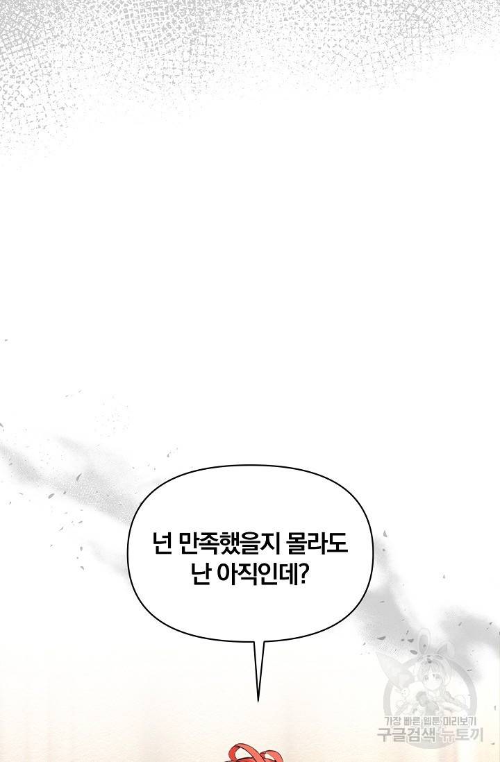 광란열차 6화 35