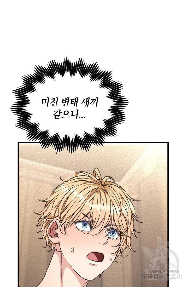 광란열차 6화 38