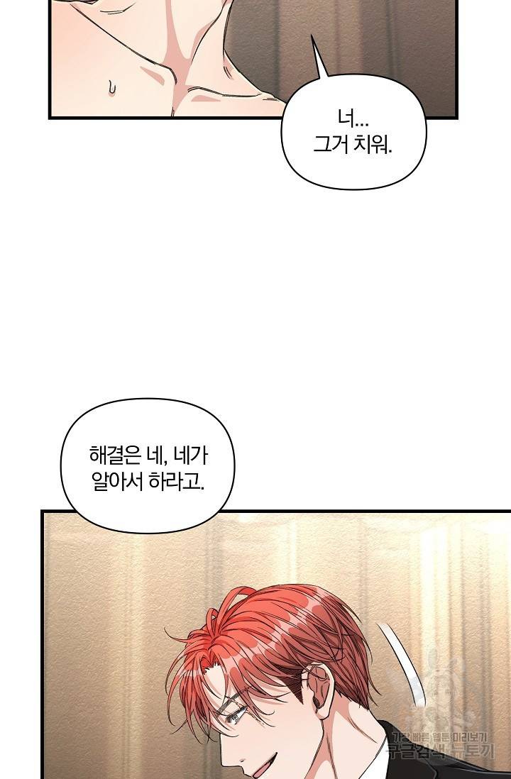 광란열차 6화 39