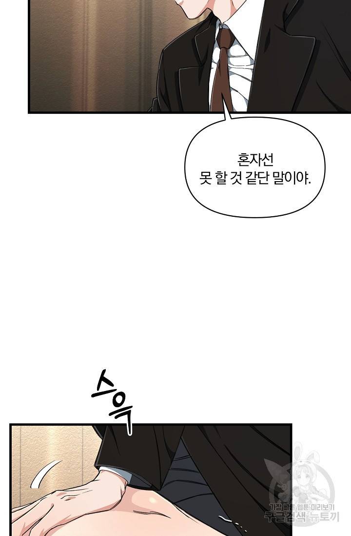 광란열차 6화 40