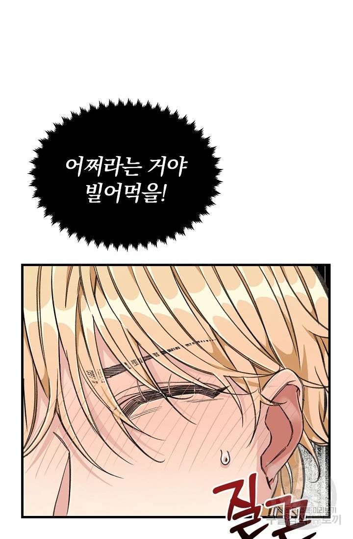 광란열차 6화 43