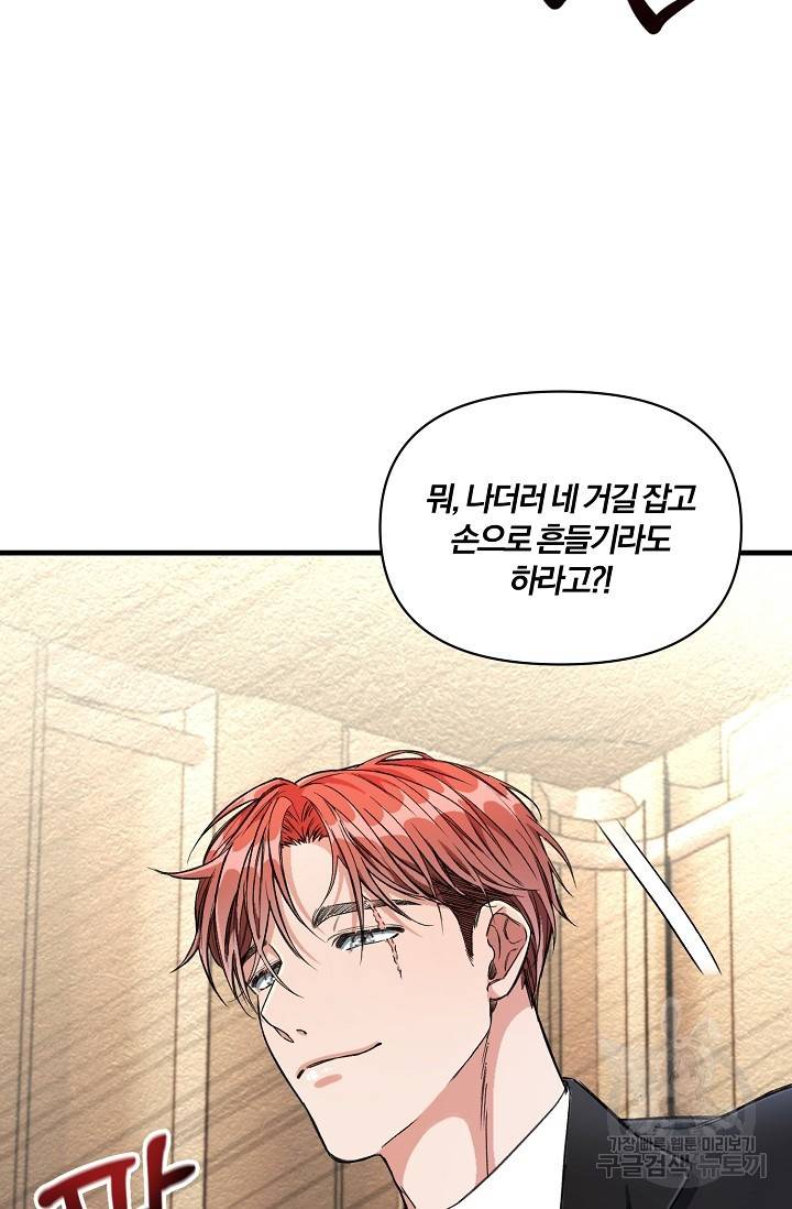 광란열차 6화 44
