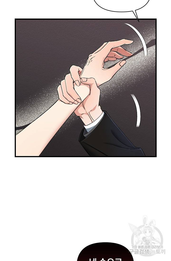 광란열차 6화 47