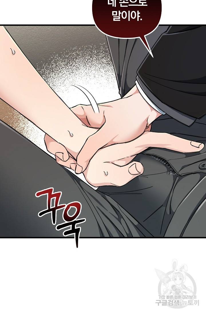 광란열차 6화 48