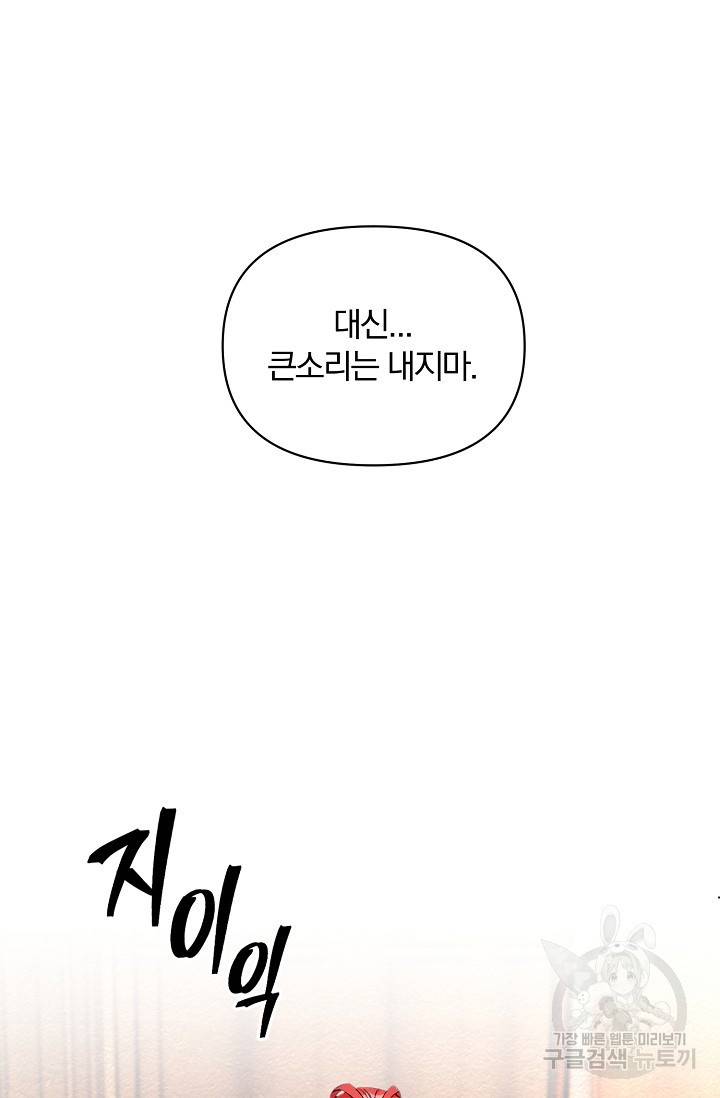 광란열차 6화 50