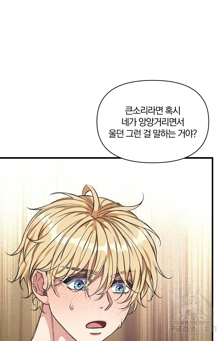 광란열차 6화 52