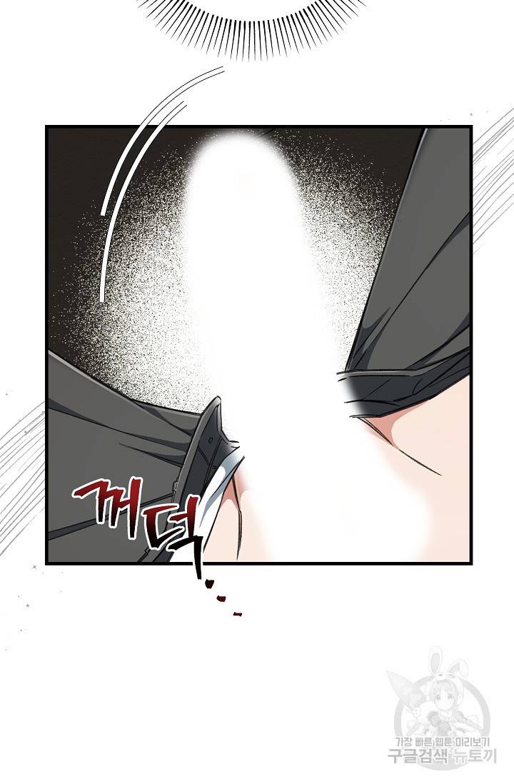 광란열차 6화 54