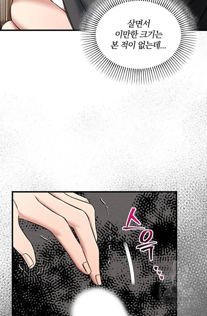 광란열차 6화 57