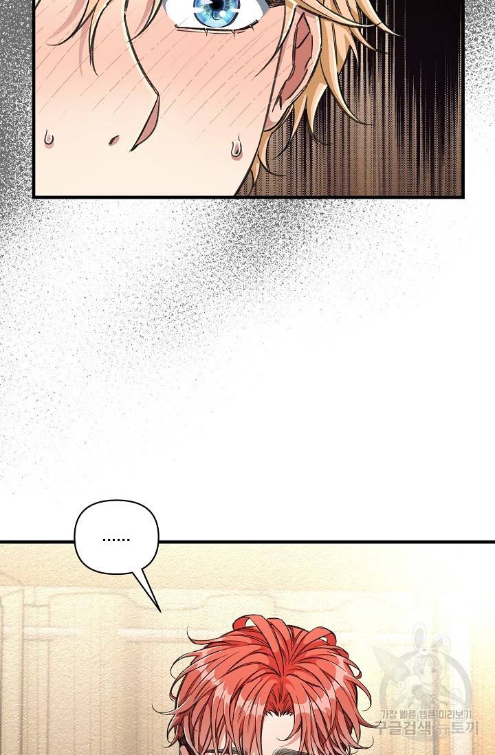 광란열차 6화 59