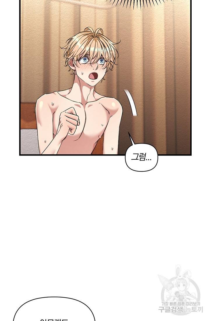 광란열차 6화 62