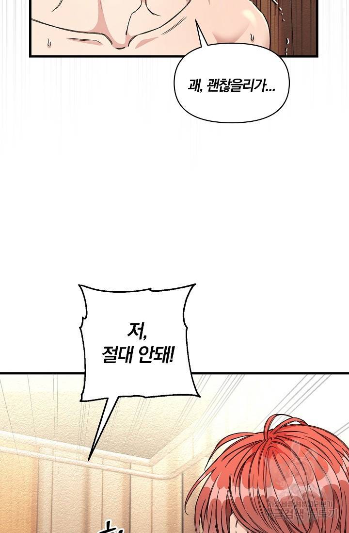 광란열차 6화 66