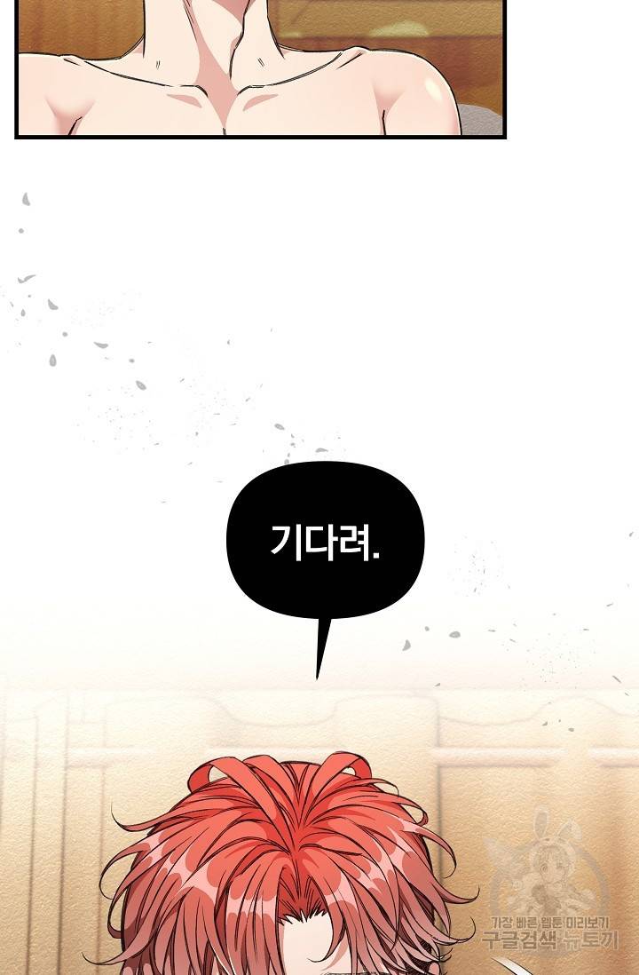 광란열차 6화 71