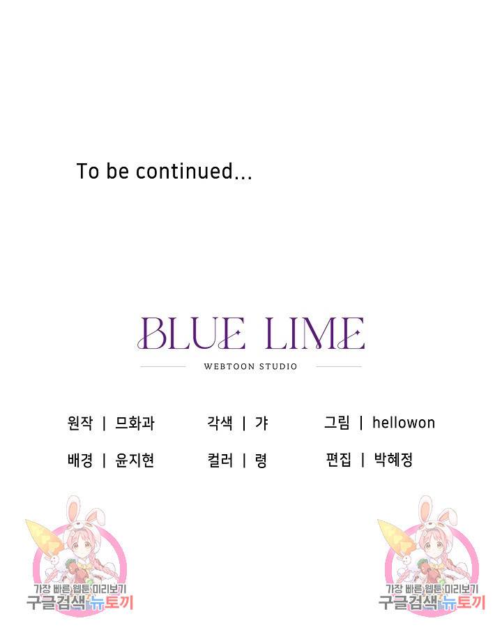광란열차 6화 73