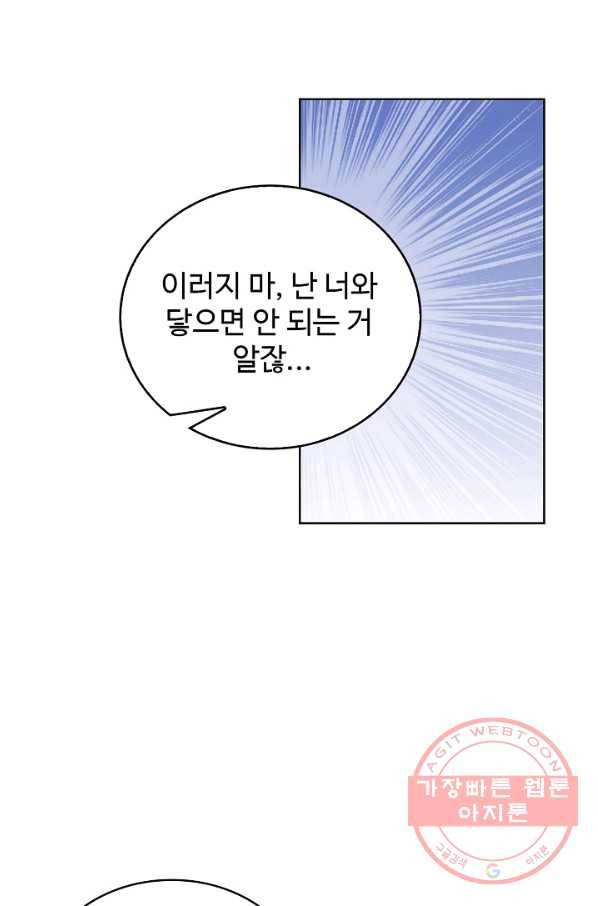 우리 결혼부터 합시다 131화 4