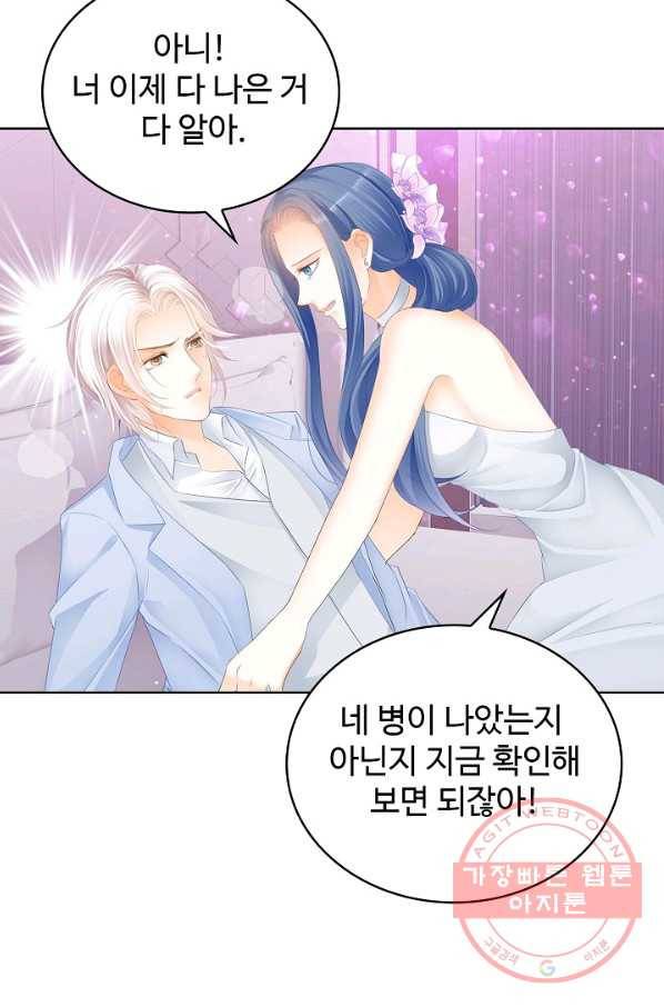 우리 결혼부터 합시다 131화 5