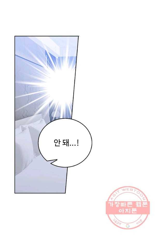 우리 결혼부터 합시다 131화 6