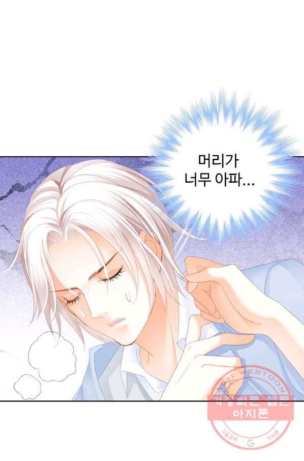 우리 결혼부터 합시다 131화 7