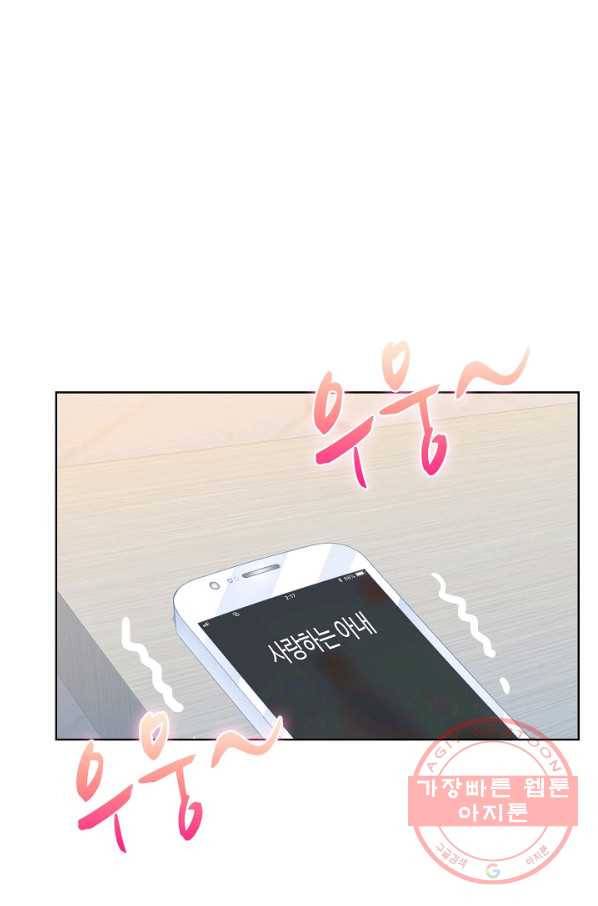 우리 결혼부터 합시다 131화 8