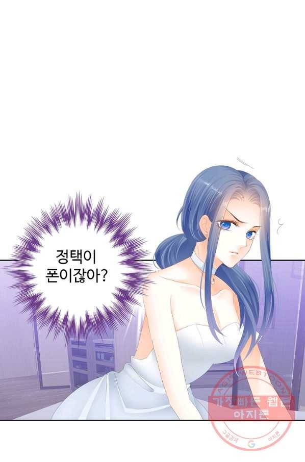 우리 결혼부터 합시다 131화 9