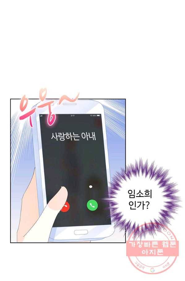 우리 결혼부터 합시다 131화 10