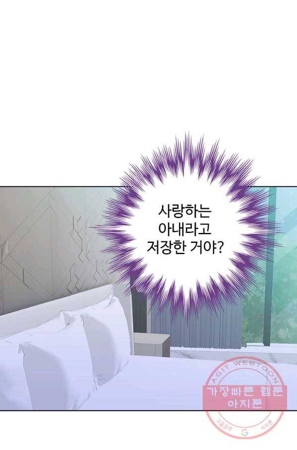 우리 결혼부터 합시다 131화 11