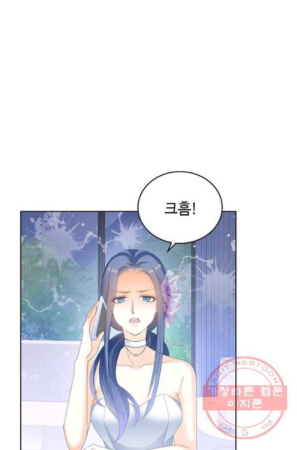 우리 결혼부터 합시다 131화 12