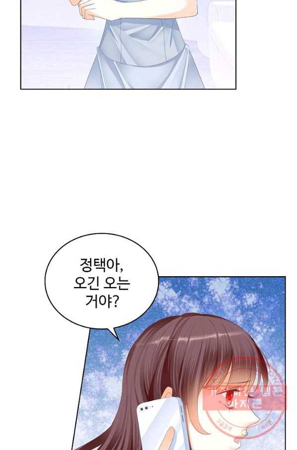 우리 결혼부터 합시다 131화 13