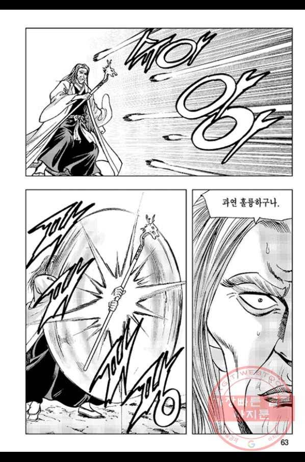 철면신풍 34화 4