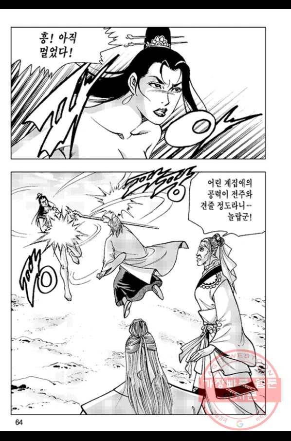 철면신풍 34화 5