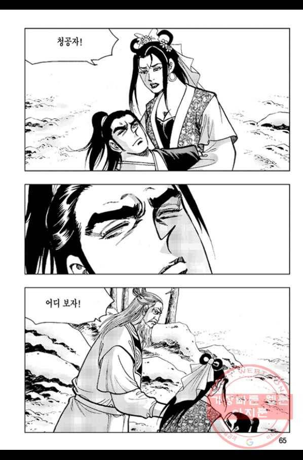 철면신풍 34화 6