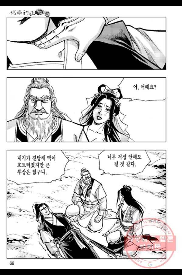 철면신풍 34화 7