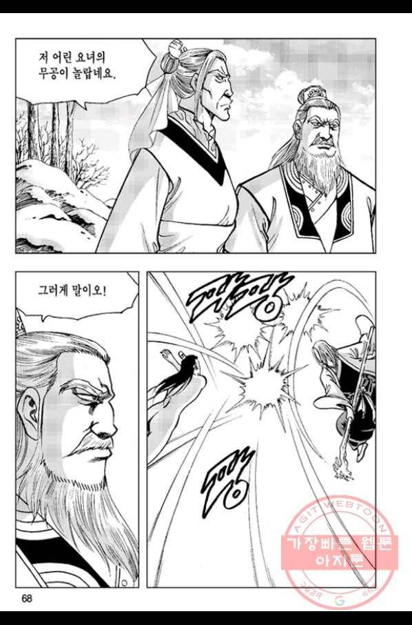 철면신풍 34화 9