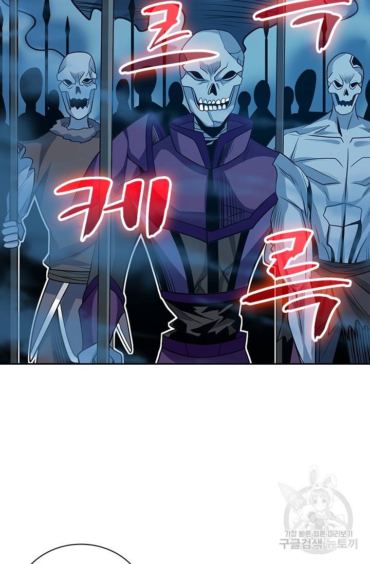 보스몹은 죽을수록 강해진다 190화 2