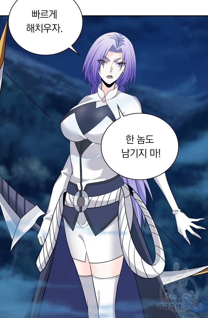 보스몹은 죽을수록 강해진다 190화 3