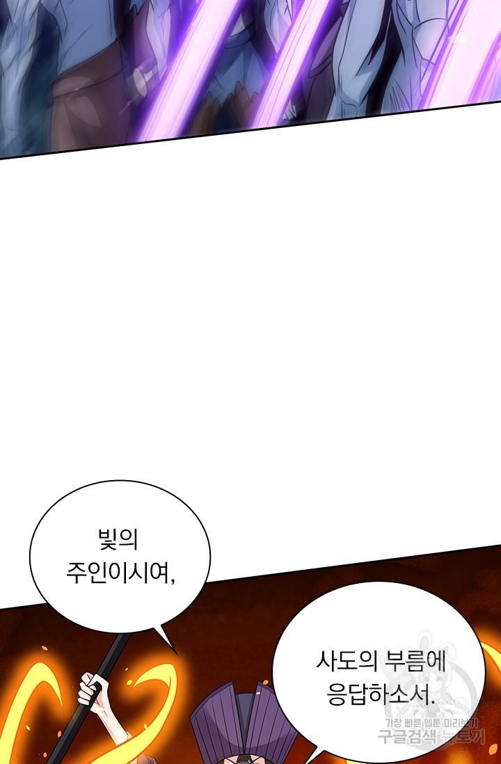 보스몹은 죽을수록 강해진다 190화 6