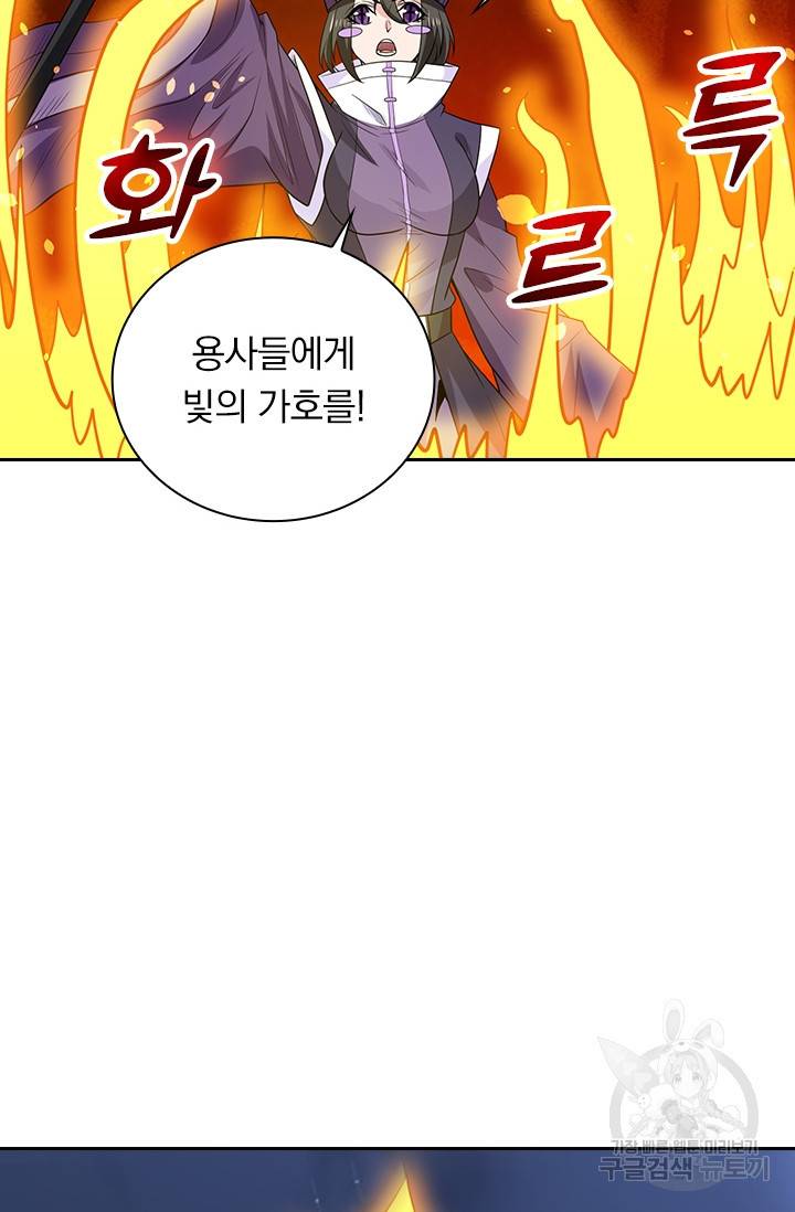 보스몹은 죽을수록 강해진다 190화 7
