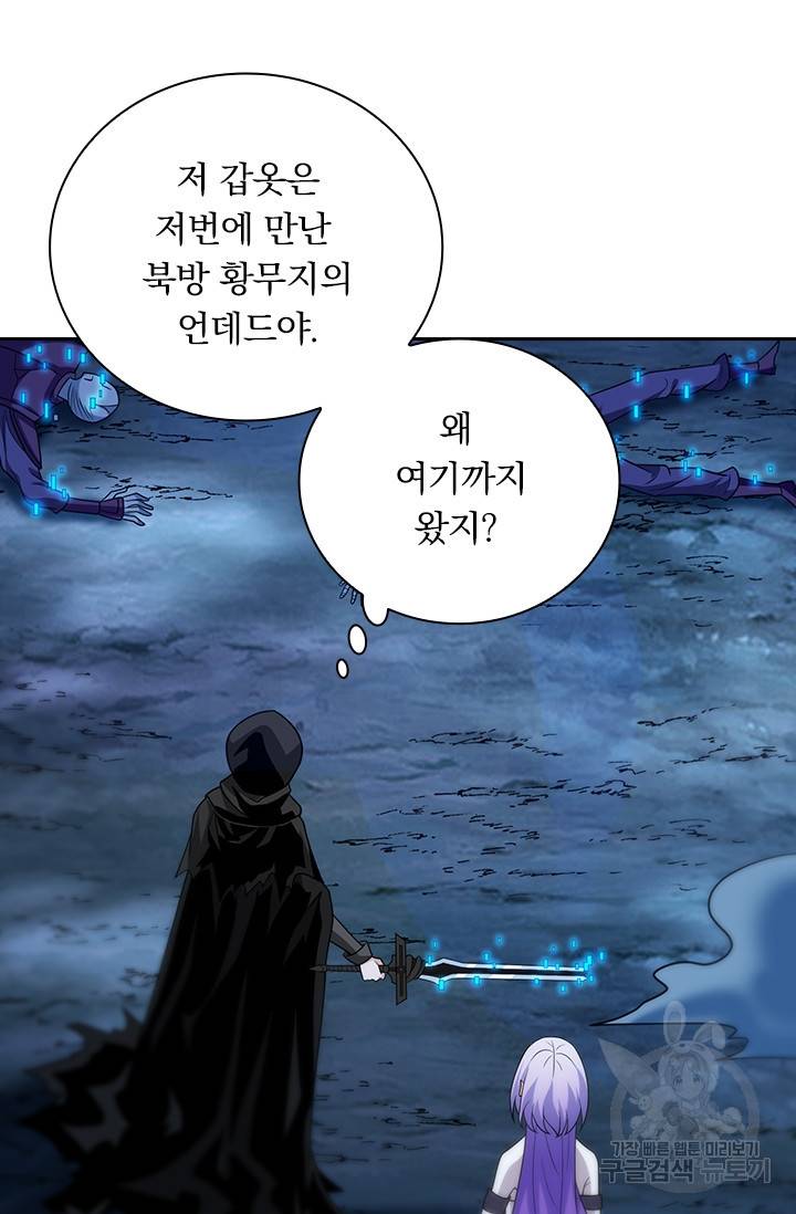 보스몹은 죽을수록 강해진다 190화 11